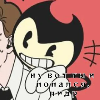 💀 emoji @oboi_stikeri Бенди Telegram sticker 7 of 42