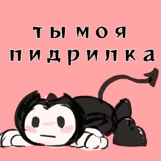 💀 emoji @oboi_stikeri Бенди Telegram sticker 21 of 42