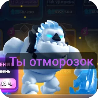 👍 emoji Клеш рояль не только Telegram sticker 5 of 62