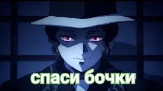 🌸 emoji kлиноk рассекающий демонов Telegram sticker 24 of 39