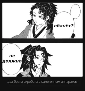 🌸 emoji kлиноk рассекающий демонов Telegram sticker 5 of 39