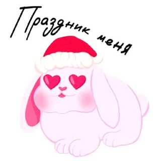 ❤️ emoji Starpets New Year Telegram sticker 14 of 20