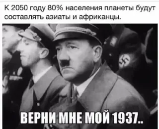 😟 emoji Adolfик best фразы | t.me/addstickers/CursedHitler_by_fStikBot Telegram sticker 16 of 120