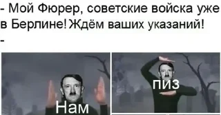 😢 emoji Adolfик best фразы | t.me/addstickers/CursedHitler_by_fStikBot Telegram sticker 13 of 120