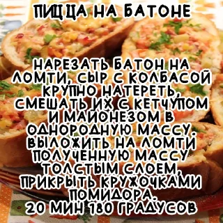 🥖 emoji Простые рецепты @stickernayaa Telegram sticker 14 of 26