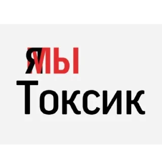 ☺️ emoji слишком жиза для жизы Telegram sticker 10 of 70