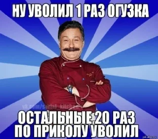 🌟 emoji КУХНЯ Telegram sticker 7 of 16