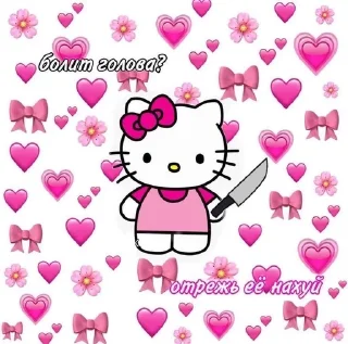 Sticker from китти