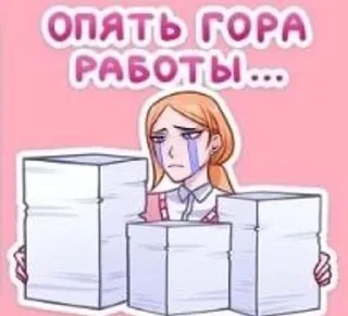 Sticker from HerBoltHote