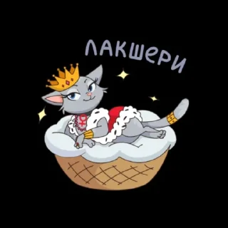 👑 emoji киса Telegram sticker 15 of 18