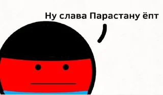 😐 emoji Стикеры рп виртуальный страны Telegram sticker 5 of 96