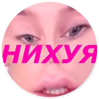 😲 emoji НУ ТЫ И КРЫСА Telegram sticker 24 of 49