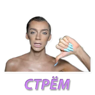 👎 emoji НУ ТЫ И КРЫСА Telegram sticker 16 of 49