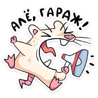 🗣 emoji Крыска 🐭 Telegram sticker 12 of 78