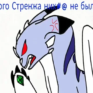 😠 emoji Мемная Шайка Влада Telegram sticker 2 of 120
