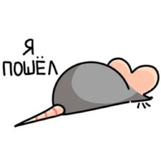🚶‍♂ emoji Крыска 🐭 Telegram sticker 24 of 78