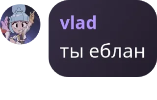 Sticker from Vlad Ass.