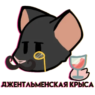🐁 emoji Крыска @bloptop Telegram sticker 21 of 99