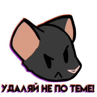 ❌ emoji Крыска @bloptop Telegram sticker 16 of 99