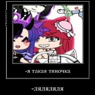 😍 emoji Meme AnnaLike😈 Telegram sticker 6 of 17