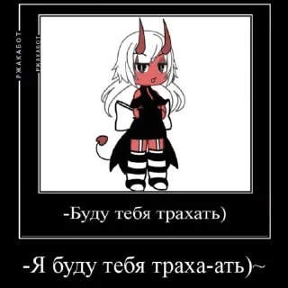 🥵 emoji Meme AnnaLike😈 Telegram sticker 14 of 17