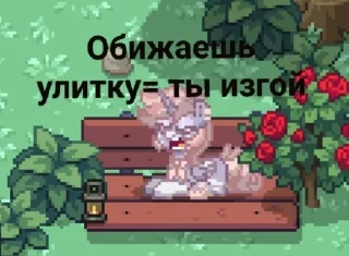 🤬 emoji Нарисованная Улитка Telegram sticker 16 of 16