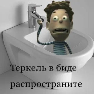 😱 emoji Теркель в беде Telegram sticker 13 of 26