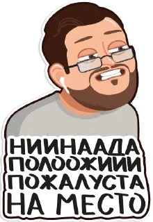 🤓 emoji Куплинов @stickerytg Telegram sticker 16 of 17