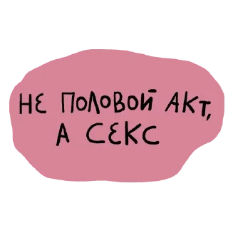 😒 emoji @TVstickers Virginal Telegram sticker 14 of 64