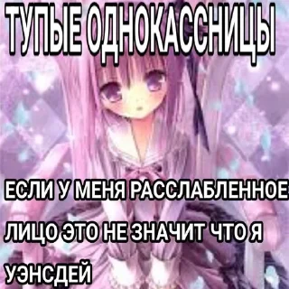 Sticker from стики для няшек