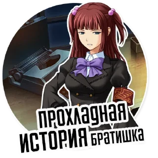 🆒 emoji Umineko Telegram sticker 9 of 31
