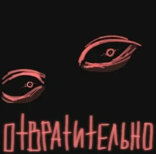 Sticker from Всякий бред