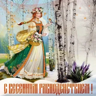 💐 emoji Славяно-арийская мудрость Telegram sticker 9 of 40