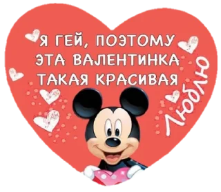 🐭 emoji Валентинки @GIFSTIKI 💙🤍😍 Telegram sticker 7 of 32