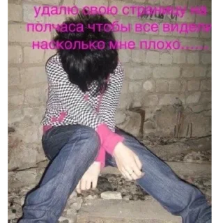 😔 emoji Где вторая половина матери? Telegram sticker 11 of 11