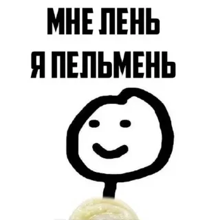 🥟 emoji Я сделал Telegram sticker 16 of 19