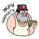 🍔 emoji Дядя Стэн :: @stickroom Telegram sticker 5 of 28