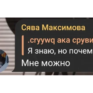 😐 emoji Сява момент Telegram sticker 17 of 29