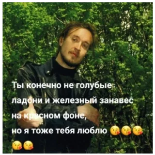😘 emoji Егор Летов Telegram sticker 6 of 28