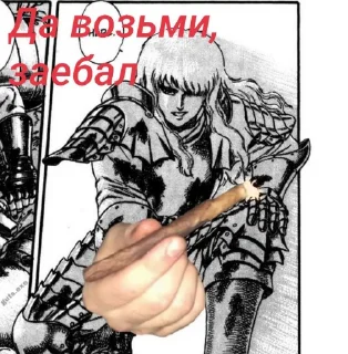 🚬 emoji Berserk Telegram sticker 7 of 27