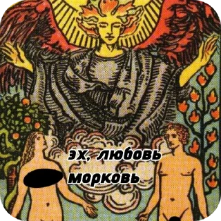 ❤ emoji Tomieks tarot Telegram sticker 6 of 23