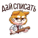 👿 emoji Летто в школе :: @stickroom Telegram sticker 7 of 40
