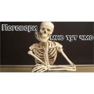 🤔 emoji Скелет соло Telegram sticker 11 of 30