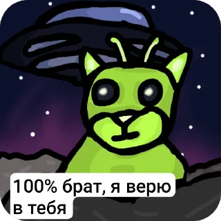 🖼 emoji ИнопланеКот @Mixer_qp Telegram sticker 6 of 15