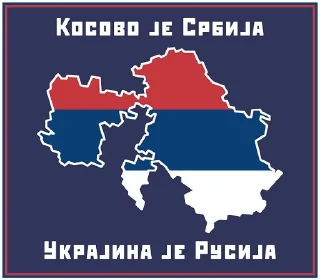 🇷🇸 emoji Орден Чёрного Солнца Telegram sticker 12 of 27