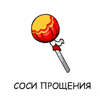 Sticker from Збс-пак 👉🏼 @pornomemyz 🔞