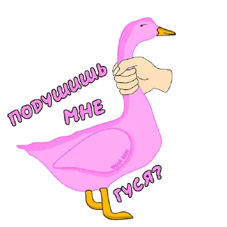 🥰 emoji Гусьхуюсь 👉🏼 @pornomemyz 🔞 Telegram sticker 1 of 8