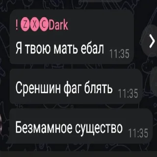 🥳 emoji Блять, Дарк,просто Дарк Telegram sticker 10 of 20
