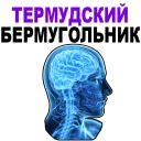 😉 emoji @TVstickers Tired Brain Telegram sticker 23 of 65