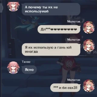 ❤️ emoji Молоток всех ебёт Telegram sticker 8 of 35